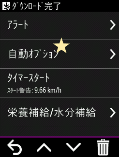 自動オプションを選択