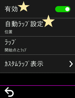 有効、かつ自動ラップ設定を「位置」に